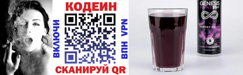 Кодеин напиток Lean (лин)  Купить  Собинка 
