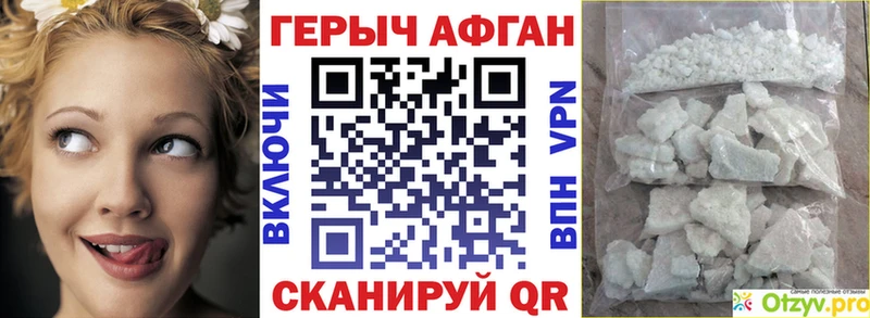 Героин Heroin  Купить где  Собинка 