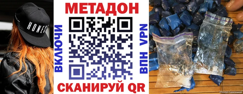 Купить где  Собинка  Метадон кристалл 